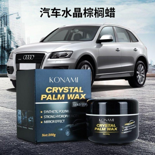 汽车水晶棕榈蜡